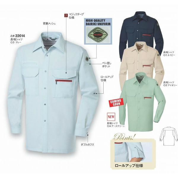 Rakuten - 長袖シャツ 22014 （22014） 麻王 DAIRIKI ダイリキ 大川被服【春夏用】