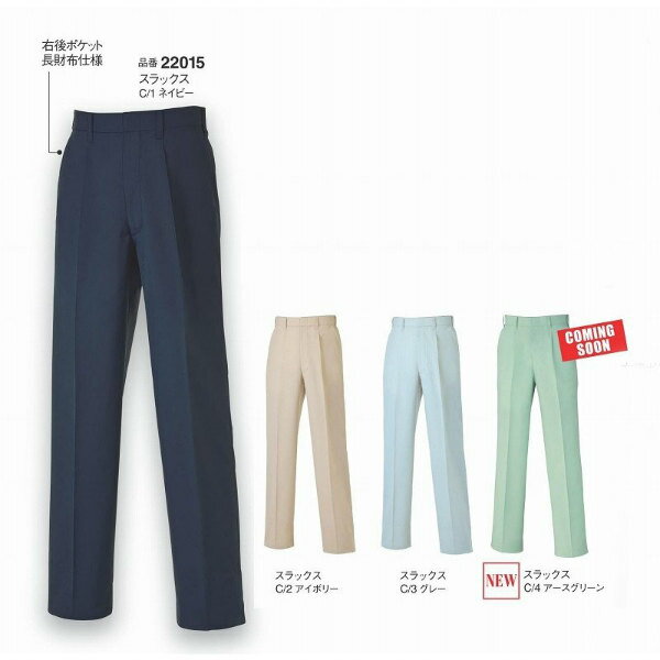 Rakuten - スラックス 22015 （22015） 麻王 DAIRIKI ダイリキ 大川被服【春夏用】