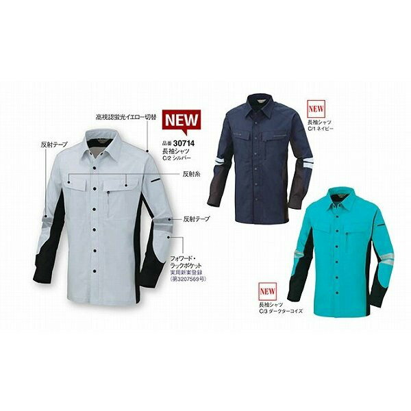 長袖シャツ 30714 (30714) DAIRIKI ダイリキ 大川被服【春夏用】