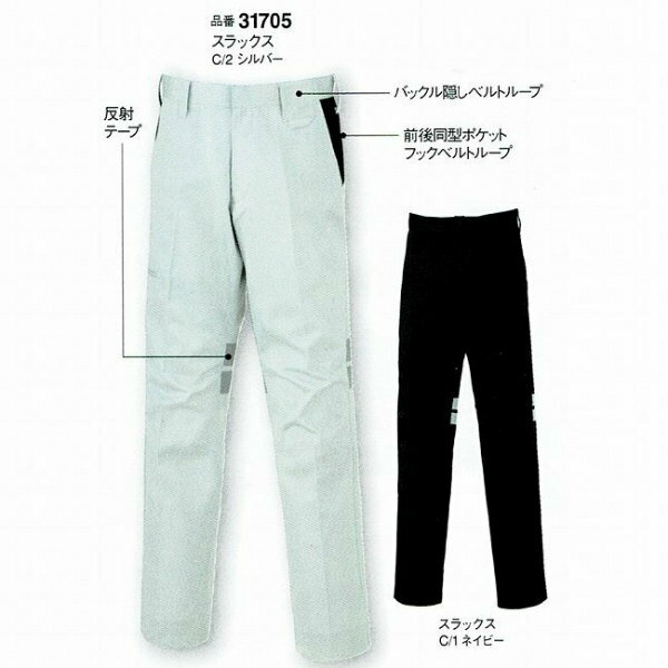 Rakuten - スラックス 31705 (31705) サイレントガードシリーズ DAIRIKI ダイリキ 大川被服【秋冬用】