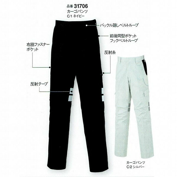 樂天商城 - カーゴパンツ 31706 (31706) サイレントガードシリーズ DAIRIKI ダイリキ 大川被服【秋冬用】