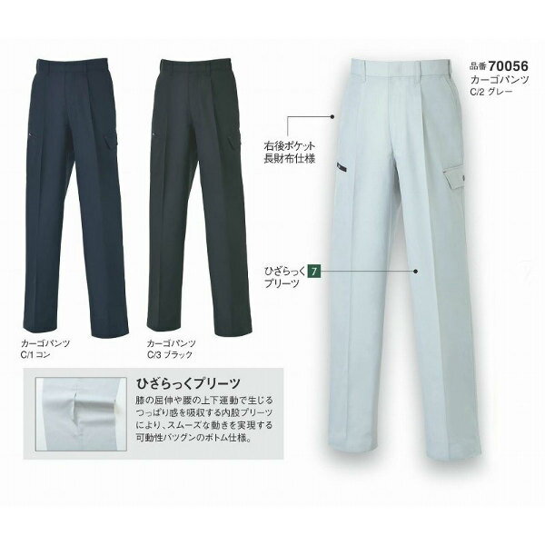 Rakuten - カーゴパンツ K7005 （70056） Kansaiuniform カンサイユニフォーム 大川被服【春夏用】