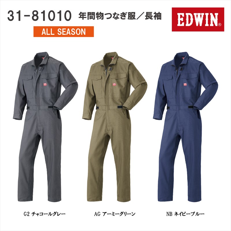 樂天商城 - 31-81010 81010 EDWIN エドウイン つなぎ ツナギ 長袖 カジュアル スリム シンプル 男性用 メンズ オールシーズン 年間