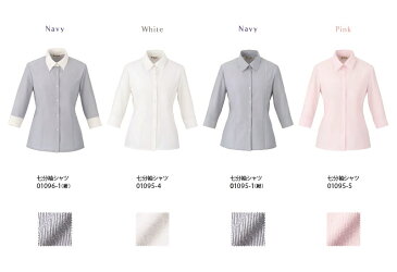 【01095】【01096】【enjoie/エンジョア】【女性用/レディース】事務服 七分袖 ブラウス シャツ ストライプ かっこいい系 ホームクリーニング