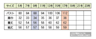 【廃番予定】81670 enjoie/アンジョア 女性用/レディース 事務服 カーディガン ニット ジャケット ホームクリーニング