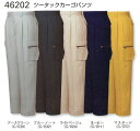 【春夏用】価格と耐久性を重視!暑い季節の超定番ツータックカーゴパンツ【制服百科/Jichodo/自重堂 46202】【ポリエステル60%・綿40%】【作業服/作業着】【パンツ/スラックス】