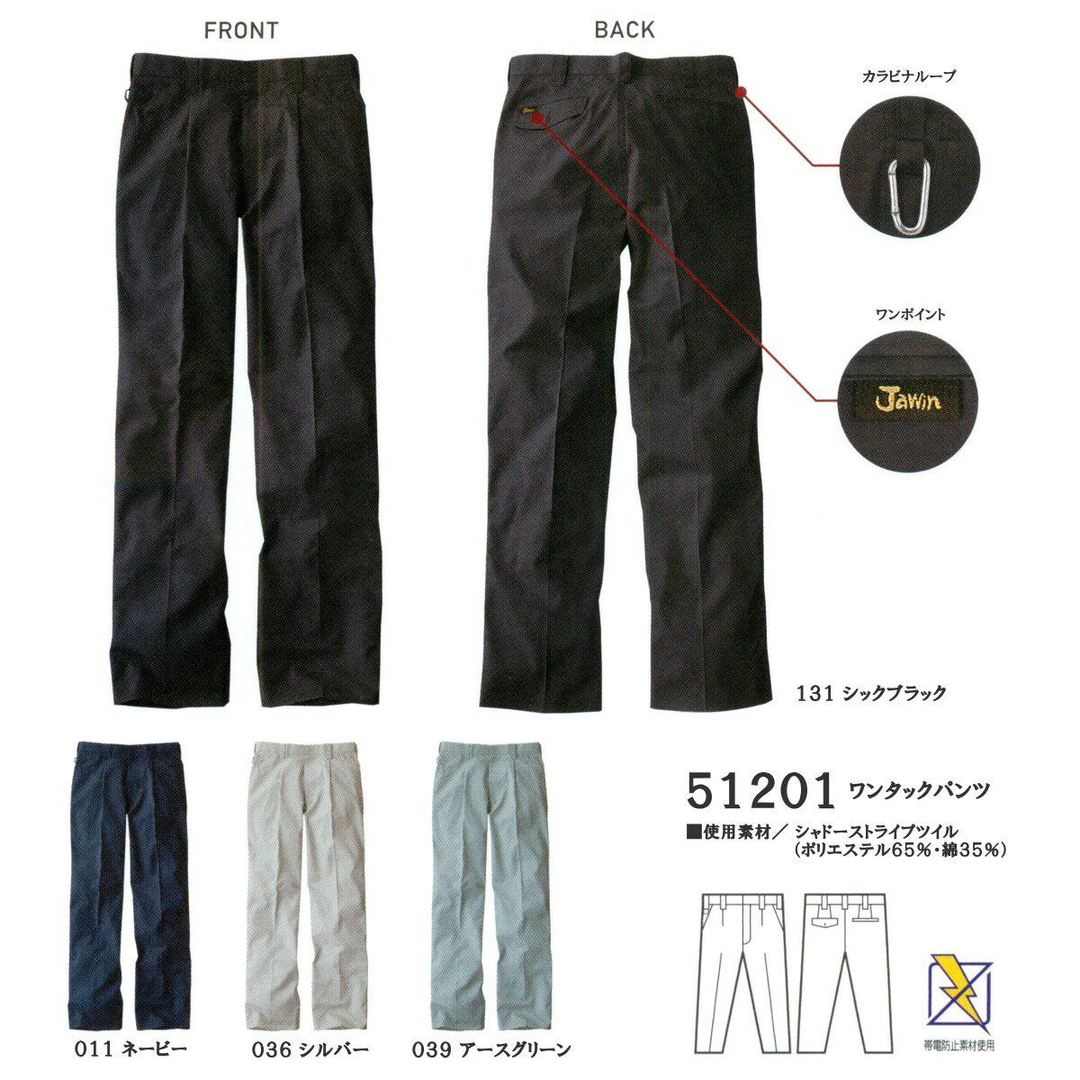 角度によって表面感が変わる！シャドーストライプ仕様のワンタックパンツ