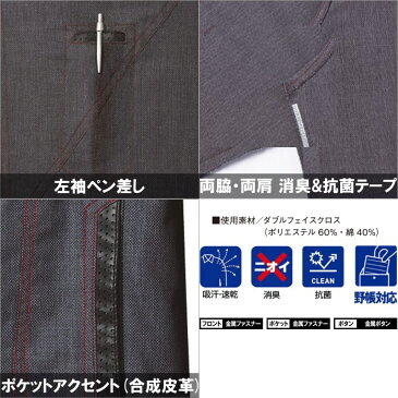 【56400】【Jawin/ジャウィン】 作業服 作業着 Jichodo 自重堂 春夏用 長袖ジャンバー 長袖ブルゾン ジャケット 男性用 メンズ 56400シリーズ