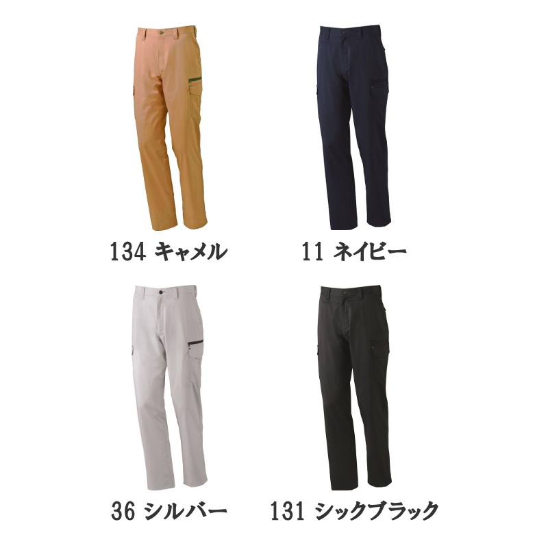 【75002】【Z-DRAGON/ジードラゴン】作業服　作業パンツ　Jichodo 自重堂　春夏用　男性用　メンズ　カーゴ 　 75000シリーズ