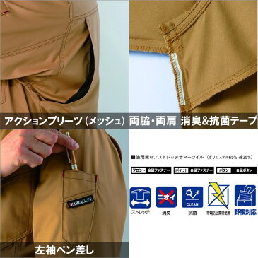 【75010】【Z-DRAGON/ジードラゴン】作業服 作業着 Jichodo 自重堂 春夏用 男性用 メンズ 女性用 レディース 男女兼用 ユニセックス ジャンバー 半袖ブルゾン ジャケット 75000シリーズ