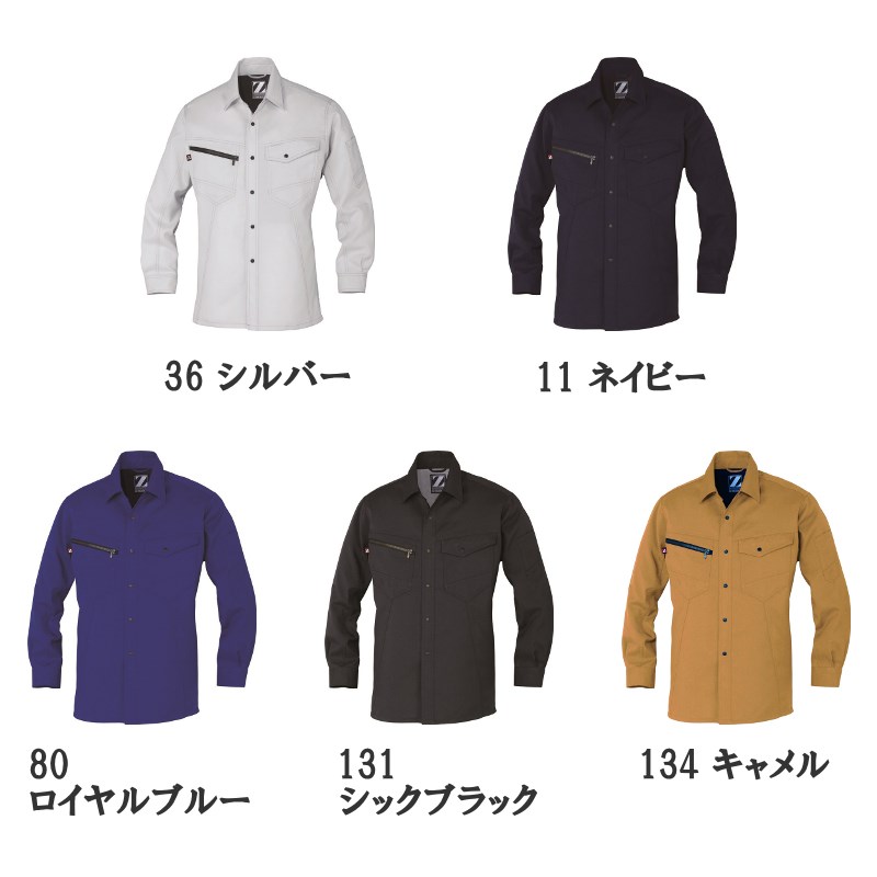 【75304】【Z-DRAGON/ジードラゴン】作業服　作業着　Jichodo 自重堂　春夏用　男性用　メンズ　女性用　レディース　男女兼用　ユニセックス　 長袖シャツ 　 75300シリーズ