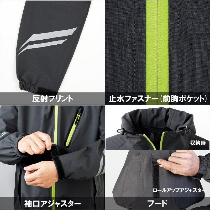 【83007】作業服 作業着 Jichodo 自重堂 レインスーツ 雨具 アウトドア スポーツ 透湿 防水