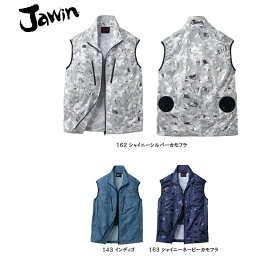 【54060】【Jawin/ジャウィン】 作業服 作業着 Jichodo 自重堂 長袖 ベスト 春夏用 涼しい 暑さ対策 熱中症対策 LIULTRA LIACR RD9280 FANCB2 FAN2200 RD9261 扇風機 ファン アウトドア スポーツ観戦 フェス