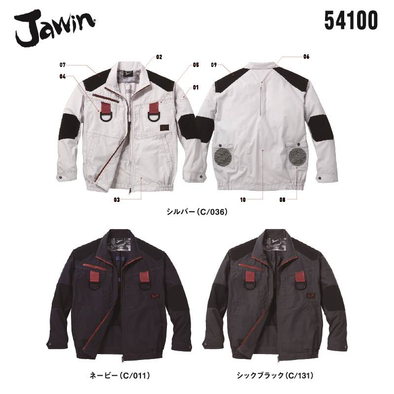 54100 Jichodo 自重堂 Jawin ジャウィン 作業服 作業着 長袖 ブルゾン ジャンパー 春夏用 綿100％ コー..