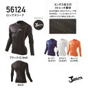 楽天ことぶき衣料接触冷感インナー ロングスリーブ 56124 56134 Jichodo 自重堂 Jawin ジャウィン コンプレッション インナー 長袖 男性用 メンズ 接触冷感 ドライタッチ ストレッチ 消臭 抗菌 ドライ クール