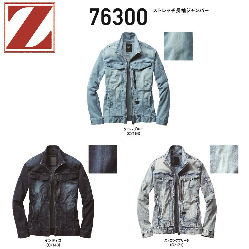 76300 Xgb`Wp[ Jichodo d Z-DRAGON W[hS 76300series ƕ ƒ Wp[  fj jp/Y p/fB[X jp/jZbNX Xgb` Lk x ϋv ڐG⊴ u[` CORDURA DENIM