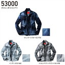 ストレッチデニムジャンパー 53000 Jichodo 自重堂 jawin ジャウイン 作業服 作業着 長袖 ジャンパー ジャケット CORDURA DENIM...