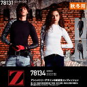ロングパンツ 78131 自重堂 Jichodo Z-DRAGON ジードラゴン 78134シリーズ コンプレッション 作業服 作業着 インナー パンツ アシンメトリー 秋冬用 カモフラ 防寒 吸湿 発熱 消臭 抗菌 吸汗 速乾 ストレッチ裏起毛