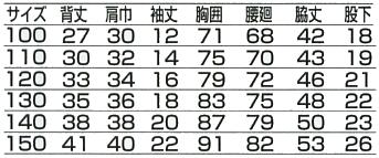 レイヤードファッションが楽しめる！半袖・半ズボンのカジュアル＆オシャレなキッズサイズツナギ服【KURE/クレヒフク 1660S】【CAT-KIDS/キャット・キッズ】【綿100%】【半袖つなぎ】