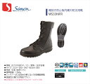 【廃番予定商品】【WS33HiFR黒】【Simon/シモン】【Walking Safety/ウオーキングセーフティ】【WS33】【1700201】【1700200】【1700202】作業服 作業着 安全靴 牛革 防災 長靴 ブーツ 男性用 メンズ 女性用 レディース 男女兼用 ユニセックス