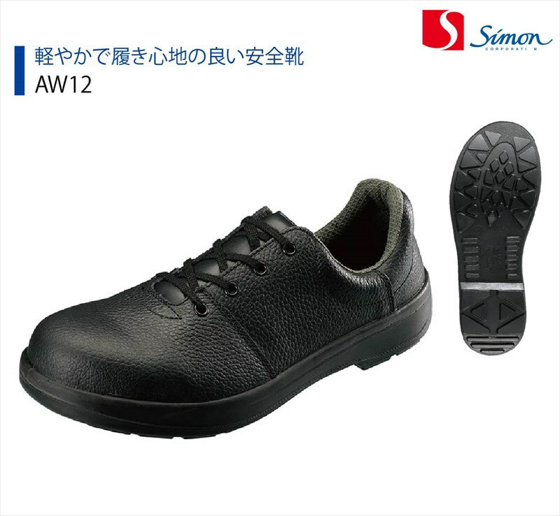 楽天市場】安全靴 シモン（靴サイズ（cm）22.5）（靴）の通販