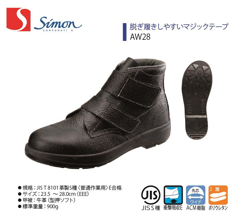 乐天商城 - 【AW28】【Simon/シモン】【AWシリーズ】【1000040】作業服 作業着 安全靴 牛革 中長靴 マジックテープ