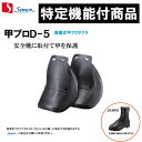 甲プロD-5 甲プロ D-5 シモン Simon 4140430 2176930 作業服 作業着 安全靴 牛革 紐靴 長靴 ブーツ 短靴(4)
