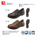 【SS11黒】【SS11茶】【Simon/シモン】【Smon Star/シモンスター】【SS11】【1520010】【1520012】【1520069】作業服 作業着 安全靴 牛革