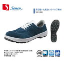 【SS11BV】【Simon/シモン】【Smon Star/シモンスター】【1823570】【SS11】作業服 作業着 安全靴 牛革 スニーカー