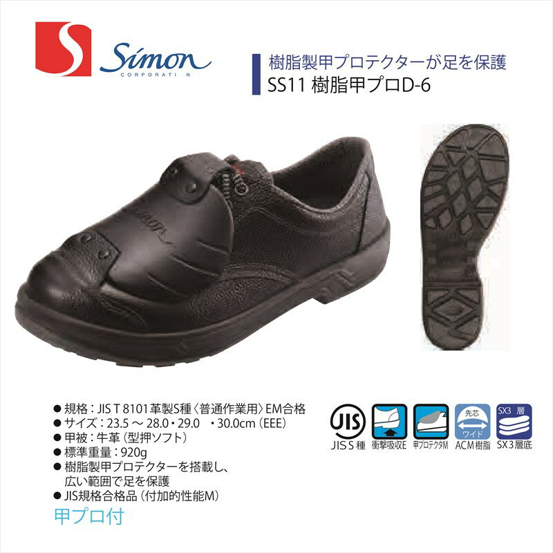 SS11åץD-6ۡSimon/ۡSmon Star/󥹥ۡSS11ۡ1825560ۡ1825562ۡ18...