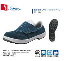 【SS18BV】【Simon/シモン】【Smon Star/シモンスター】【SS18】【1823580】【1823582】【1823589】作業服 作業着 安全靴 牛革 スニーカー マジックテープ