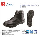【SS22黒】【Simon/シモン】【Smon Star/シモンスター】【SS22】【1823370】【1823372】【1823379】作業服 作業着 安全靴 牛革
