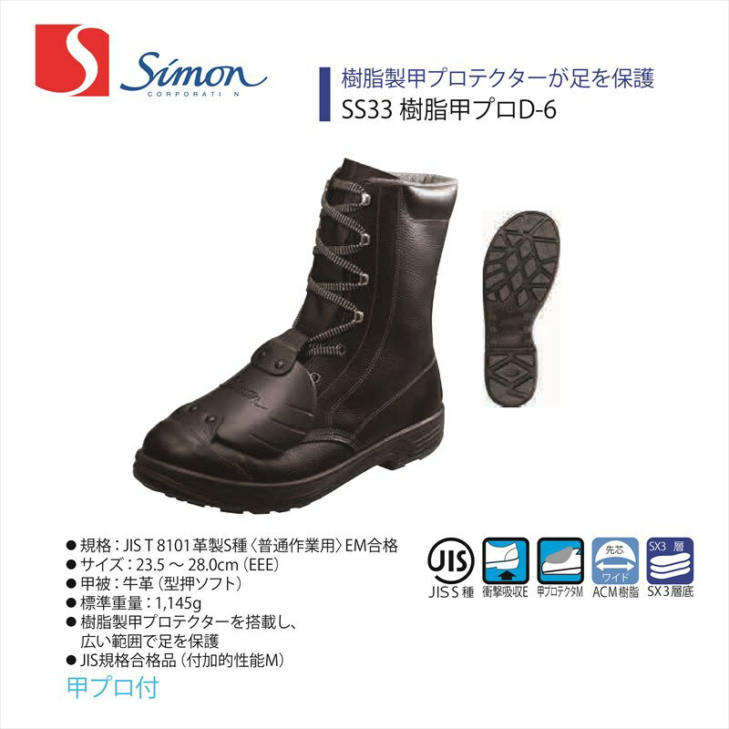 SS33åץƥD-6ۡSimon/ۡSmon Star/󥹥ۡSS33ۡ1825580ۺ  ...