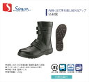 【SS38黒】【Simon/シモン】【Smon Star/シモンスター】【SS38】【1520050】【15200502】【1520059】作業服 作業着 安全靴 牛革 長靴 ブーツ