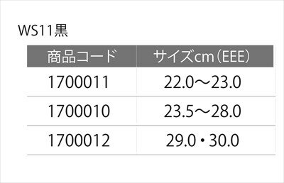 ��WS11���ۡ�Simon/�����ۡ�Walking Safety/���������󥰥����եƥ��ۡ�WS11�ۡ�1700011�ۡ�1700010�ۡ�1700012�ۺ���� ����� ������ ���� ������ ��� ������ ��ǥ����� �˽����� ��˥��å���