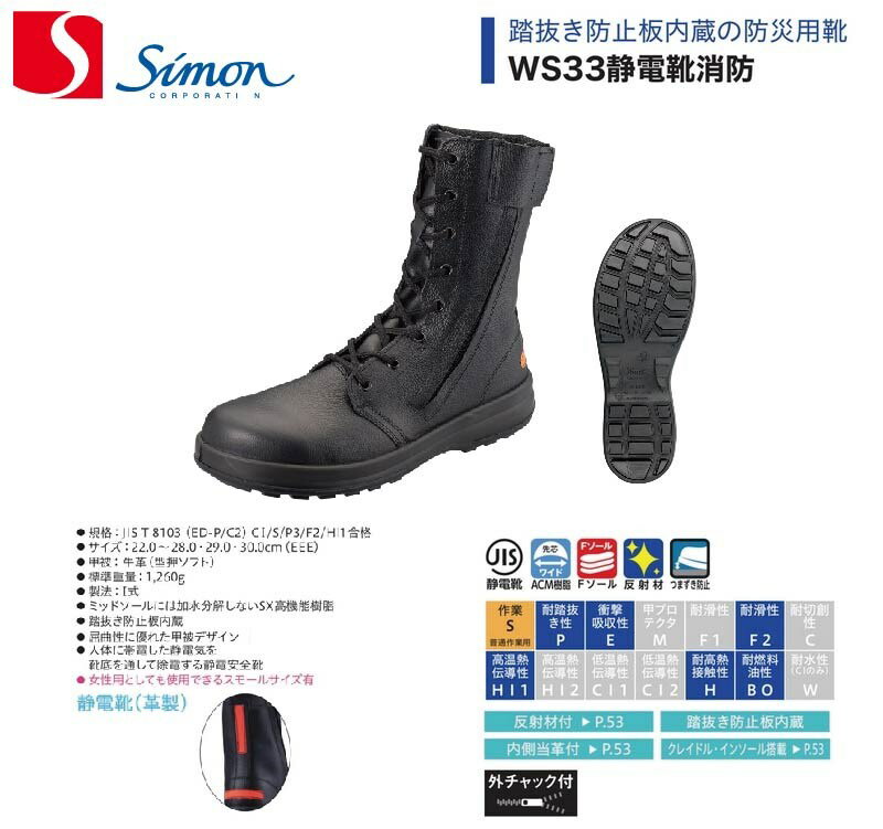 WS33ŷ Simon/ Walking Safety/󥰥եƥWS33 1707621 1707620 170...