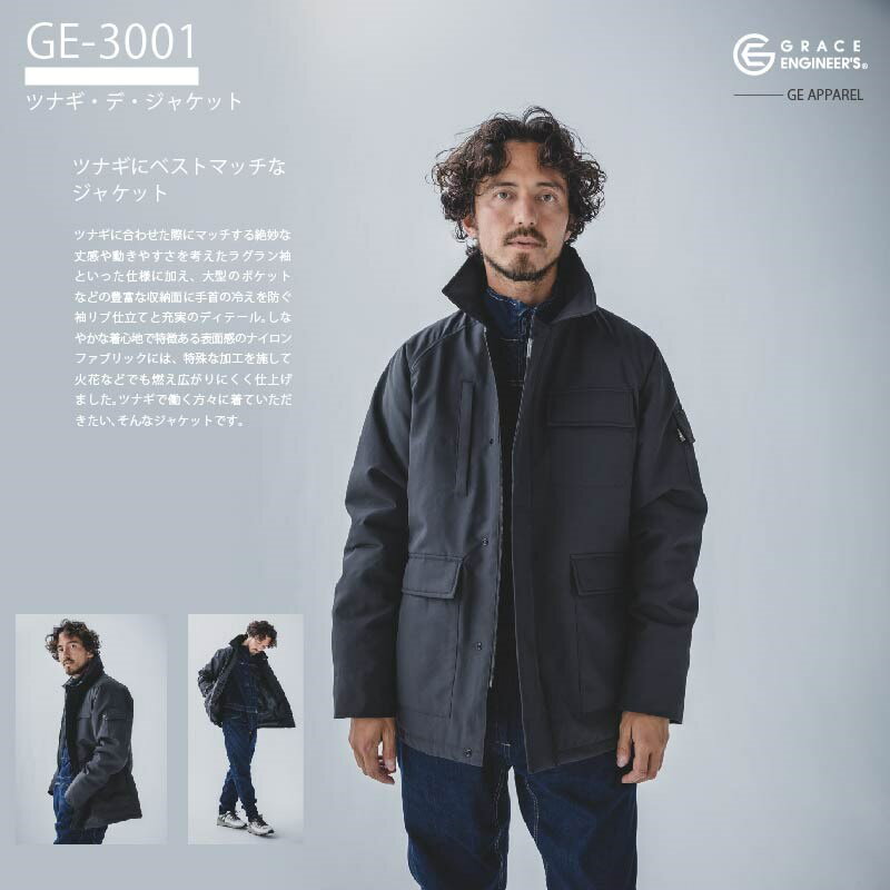 ツナギ・デ・ジャケット GE-3001 エスケー・プロダクト SK-PRODUCT ge-3001 skproduct ツナギデジャケット ツナギ つなぎ ジャ...
