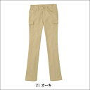 　【SUN-S/サンエス JB58047r】【女性用/レディース】【パンツ】【形成安定】【スーパーストレッチ】【帯電防止】【ローライズ】 カジュアルなシーンに最適なローライズカーゴパンツ ※実際の商品になるべく近い色を再現しておりますが、ご覧になっているモニターの色の違いにより、実際の商品と色合い等が異なる場合がございます。予めご了承ください。 素材 ポリエステル80％綿20％ カラー カーキ サイズ 60/63/66/69/72/75/78 フロント：両脇ポケット・コインポケット バック：両ポケット サイド：両サイドポケット ローライズ 形態安定 スーパーストレッチ 帯電防止素材