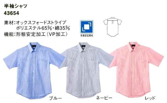 使い易いストライプ半袖シャツ【介護ユニフォーム】【WHISEL/自重堂 43654】【Helper Series/ヘルパー..