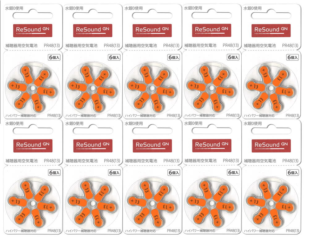 ReSound リサウンド 補聴器用空気電池 PR48 (13) 10パックセット （60粒） 旧GNリサウンド 安さはお得! 電池は補聴器メーカーを問わず世界共通