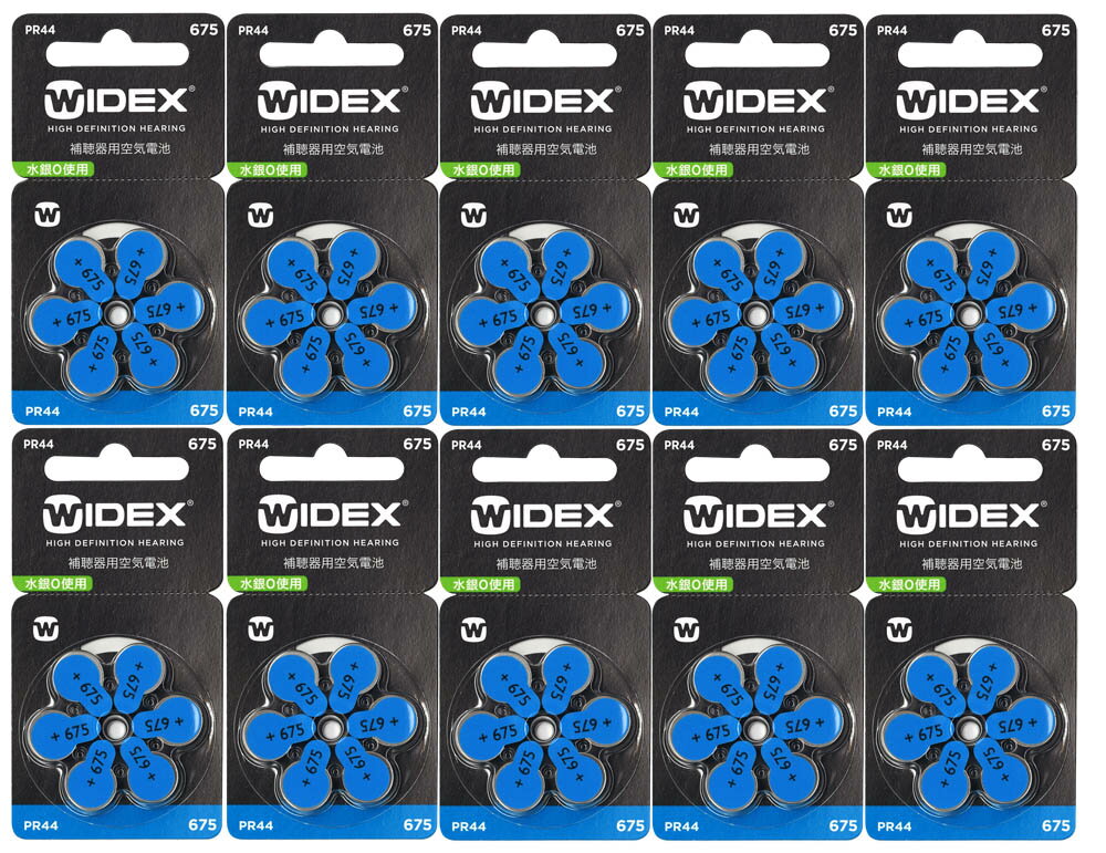 WIDEX ワイデックス 補聴器用空気電池 PR44(675) 10パックセット [送料無料]