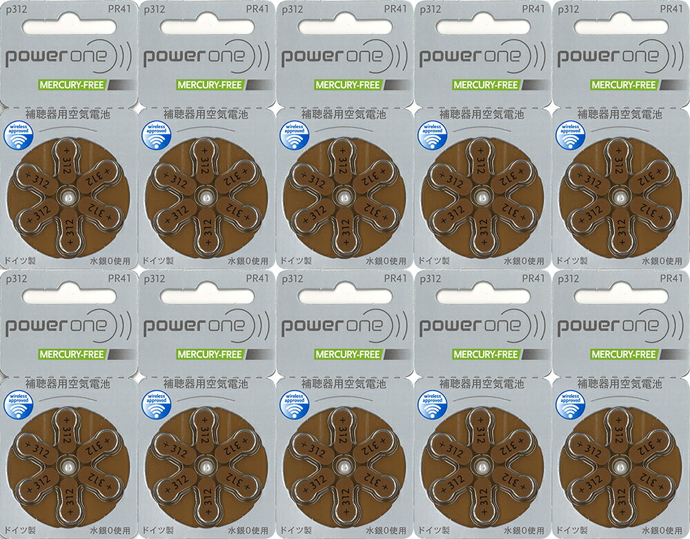 パワーワン 補聴器用空気電池 PR41 (312) 10パック （60粒） [使用推奨期限 2年以上] [茶色] [送料無料] Powerone 補…