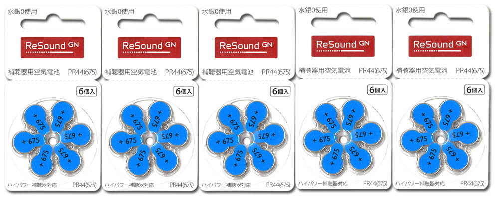 リサウンド（旧GNリサウンド）は70年以上にわたり、聴覚学の研究や革新的な補聴器の開発に携わっている世界有数の補聴器メーカーです。 本社は福祉大国のデンマーク。デンマークやアメリカに研究開発センターを設けています。 補聴器専門店も運営する寿物産より送料無料でお届けいたします。 鮮度の良い、2年以上使用期間の残る電池をお届けいたします。 配送は「ゆうパケット」。 平日13時までのご注文は当日発送。関東地域には最短で翌日到着となります。（ポスト投函） ・補聴器用空気電池（空気亜鉛電池）の使用上のご注意 電池にシールがついていますのでシールをはがしてお使いください。 大気中の酸素と反応し放電が始まります。 未使用の電池は、高温・低湿度・高二酸化炭素の環境をさけて保管してください。 ・弊社について 公益財団法人テクノエイド協会の認定補聴器専門店も取得しているコトブキ補聴器からお届けいたします。 ご質問などございましたら、お気軽にご連絡ください。（連絡先：027-324-1147）補聴器電池 PR44 (675)×5パック(30粒)を送料無料 でお届けいたします。 平日13時までのご注文は当日発送。関東地域には最短で翌日のお届けとなります。※郵便ポストに投函の形でお届けとなります。 環境に優しい水銀0使用 （新しく水銀を使用しないものになりました） 原産国:ドイツ　1.4V、高出力デジタル補聴器にも対応 1パック6個入×5パック ※在庫切れの場合、互換性のある本商品のパッケージとは異なるメーカー品をお送りいたします。ご了承下さい。（他モールにも出品のため、楽天上で在庫があっても欠品の事もございます。合わせてご了承下さい。）