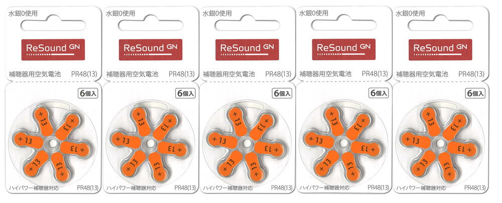ReSound リサウンド 補聴器用空気電池 PR48 (13) 5パックセット （30粒） 旧GNリサウンド 安さはお得! 電池は補聴器メーカーを問わず世界共通