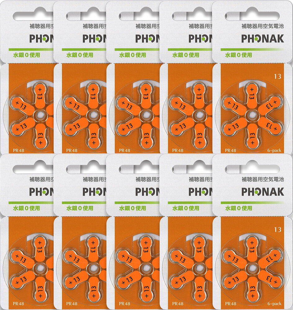 Phonak եʥå İѶ PR48 (13) 10ѥåå 60γ [̵] [Ѵ2ǯʾ]