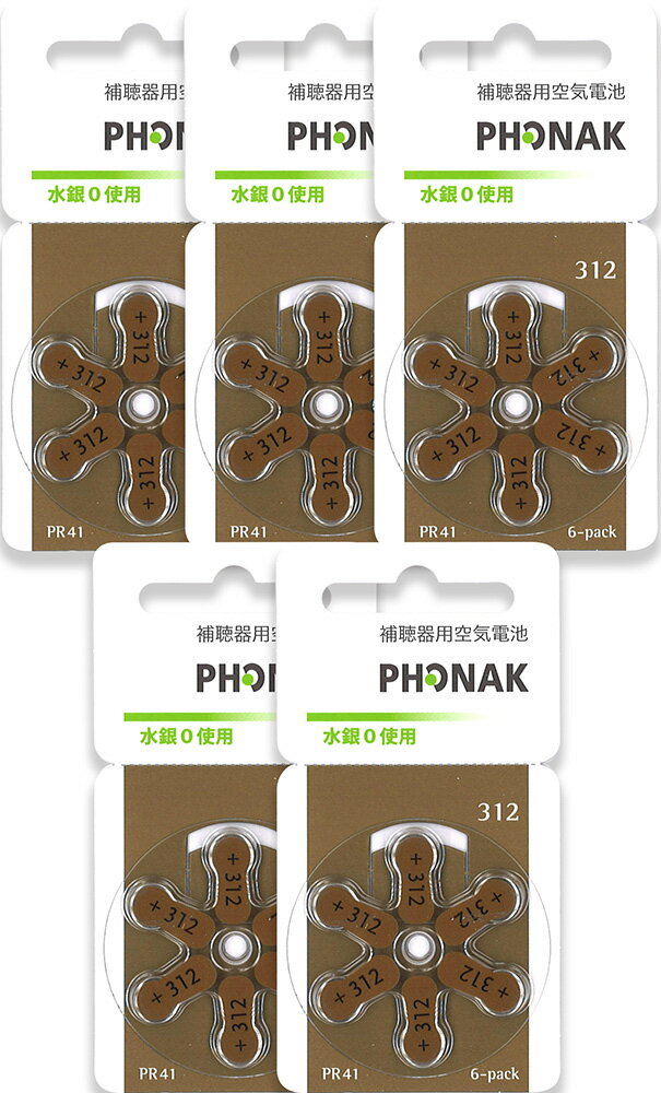 Phonak tHibN ⒮pCdr PR41 (312) 5pbNZbg  30  [ ] [gp2Nȏ]