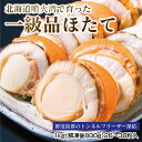 寿物産 北海道産 スチーム帆立貝 ボイルほたて 大粒 むき身800g (26-30粒入り) 総重量1kg 冷凍2年保存可能 スチーム ほたて 噴火湾産 北海道噴火湾 噴火湾 で獲れた大粒ほたて ほたて ホタテ