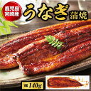 鰻楽 国産 うなぎの蒲焼き 280g-1,400g (2尾~10尾) 特製たれ 山椒付き 母の日 父の日 お中元 お歳暮 贈答 自宅用 宮崎・鹿児島産 湯せんで...