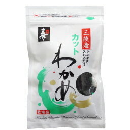 国産 三陸産 乾燥カットわかめ 35g チャック袋で便利 戻すと約10倍程度に 乾燥わかめ 乾燥カット カットわかめ わかめ 肉厚な三陸産 水溶性食物繊維 不溶性食物繊維 ビタミン ミネラル 美容 腸美人 ダイエット 寿物産株式会社 三陸 国産