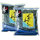 三陸産 茎わかめ 900g × 2袋 賞味期限 冷蔵3か月 冷凍6か月